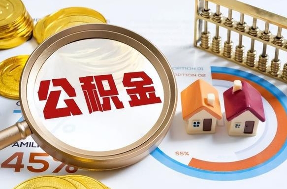 靖边商业性住房可以提取公积金吗（商业房可以提取住房公积金吗）